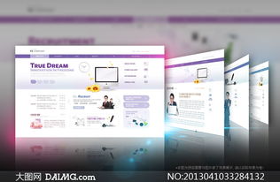 商務(wù)類型網(wǎng)頁設(shè)計(jì)模板PSD源文件 構(gòu)建專業(yè)在線形象的關(guān)鍵