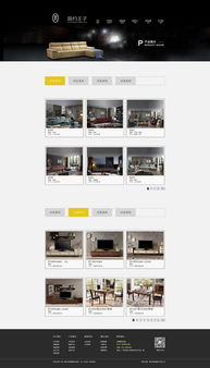 打造沉浸式家居體驗(yàn) 現(xiàn)代家具網(wǎng)站設(shè)計(jì)的核心要素與趨勢