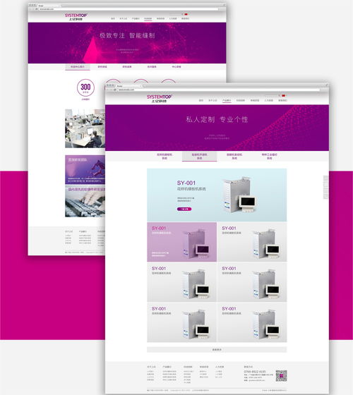 上億科技 網頁設計引領未來，打造卓越用戶體驗