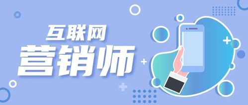 曦月國際商人培訓(xùn)學(xué)校 互聯(lián)網(wǎng)營銷師職業(yè)技能考評鑒定獨(dú)家解讀——網(wǎng)站推廣篇
